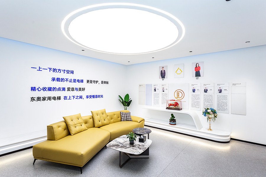 Suzhou Dongao Home Elevator Co., Ltd.